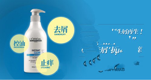 欧莱雅强韧洗发水